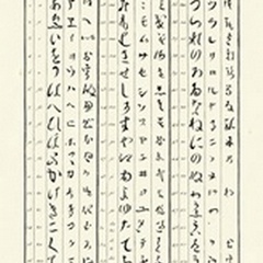 Alphabets Japonois