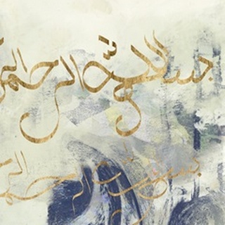 Arabic Encaustic II